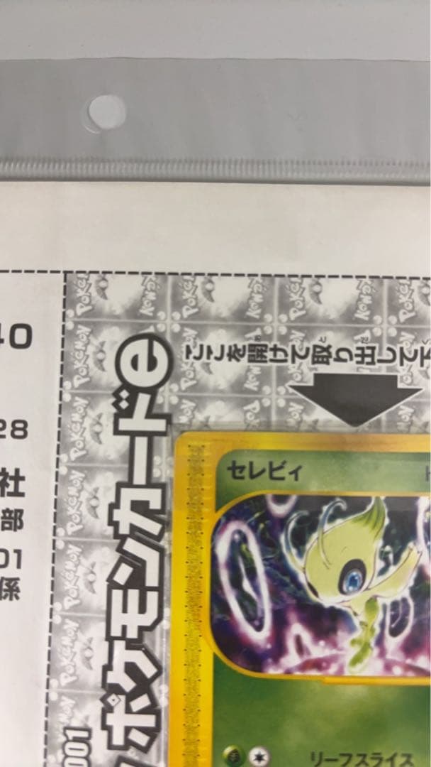 Bandai e Series Celebi promo card Model 006/P unopened Japan import