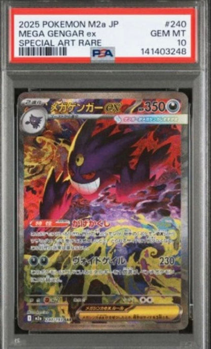 PSA10 graded Mega Gengar ex SAR Mega Dreamex from high class pack stored in dry, dark place