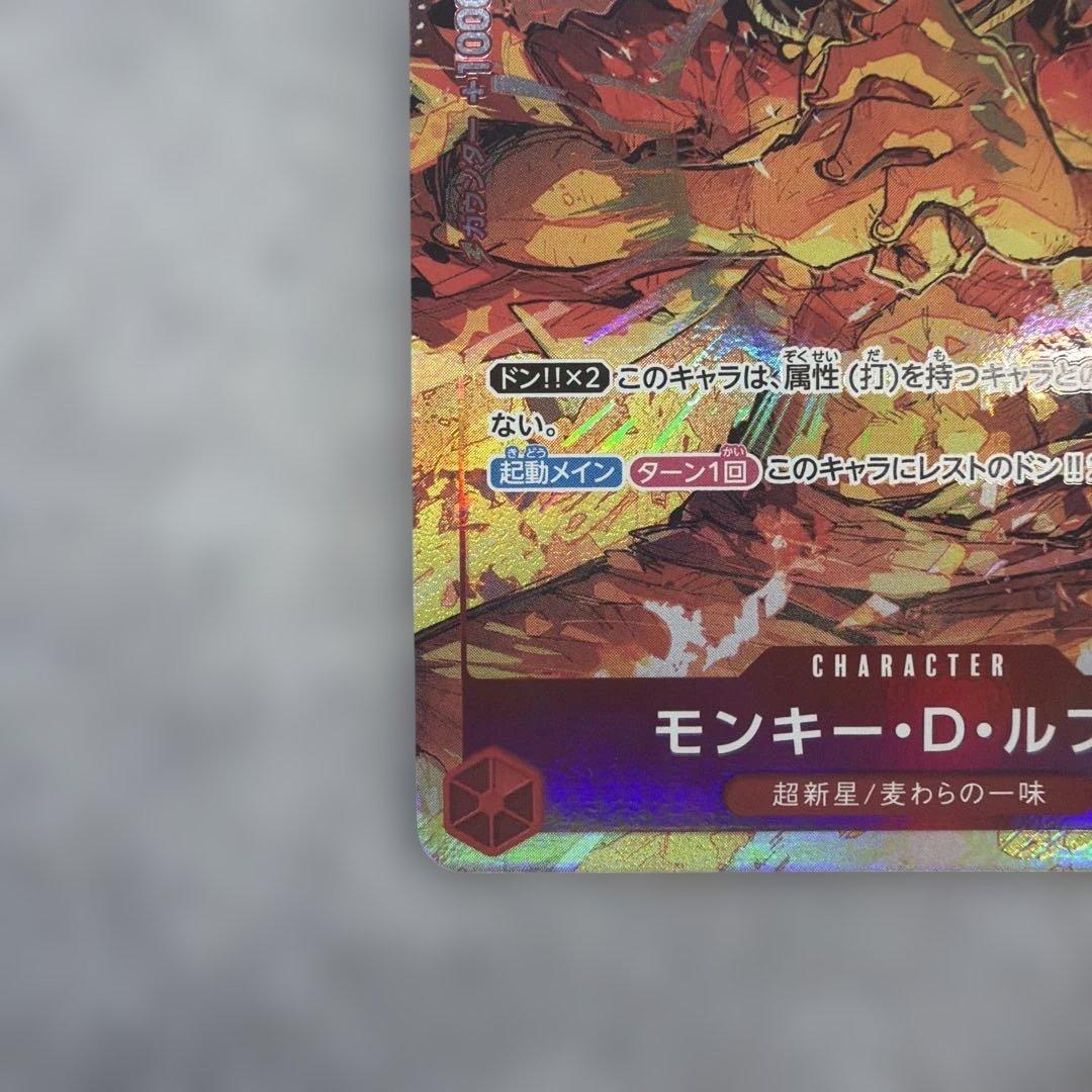One Piece Monkey D Luffy OP01-024 trading card featuring Monkey D Luffy with 3000 power and straw hat crew