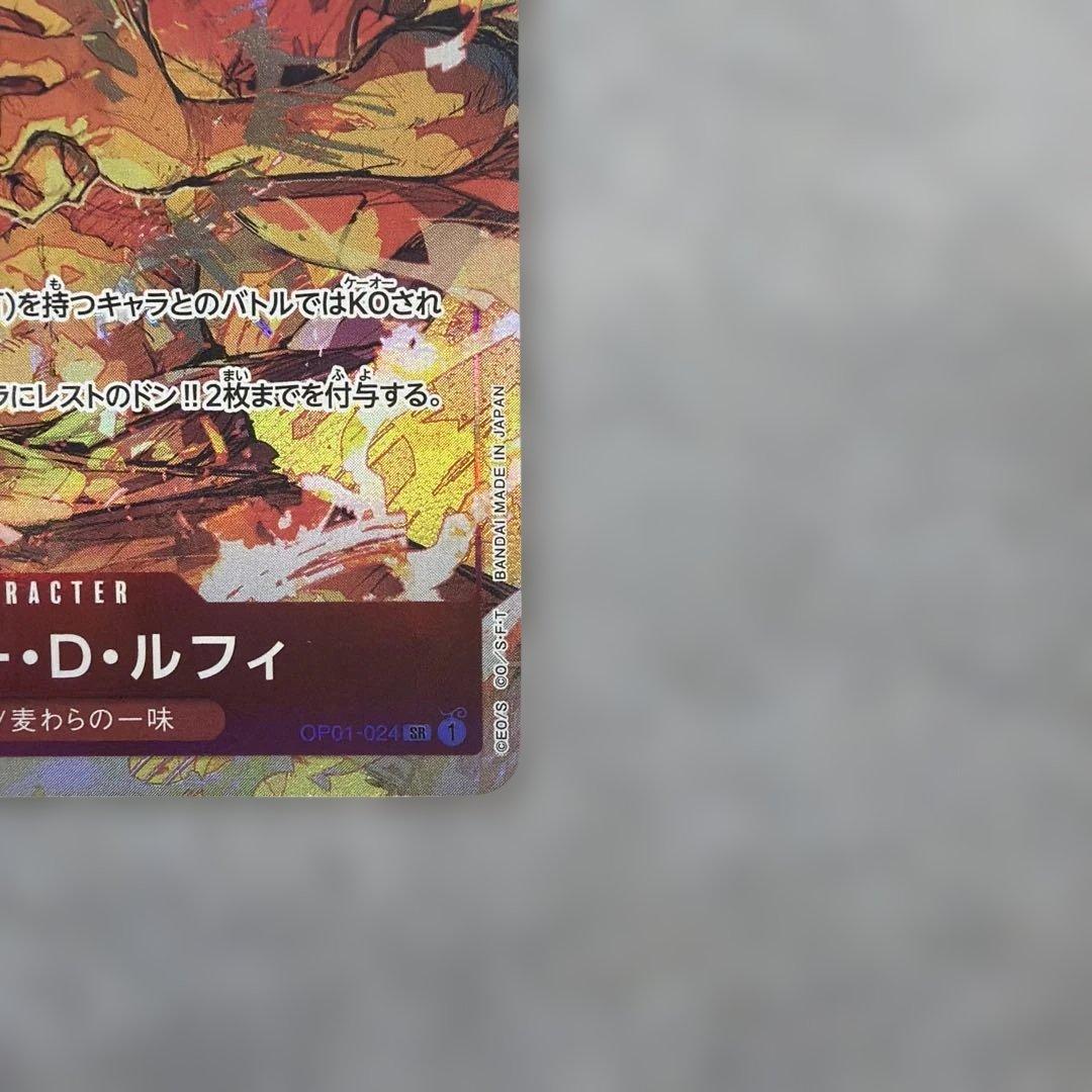 One Piece Monkey D Luffy OP01-024 trading card featuring Monkey D Luffy with 3000 power and straw hat crew