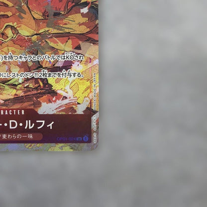 One Piece Monkey D Luffy OP01-024 trading card featuring Monkey D Luffy with 3000 power and straw hat crew