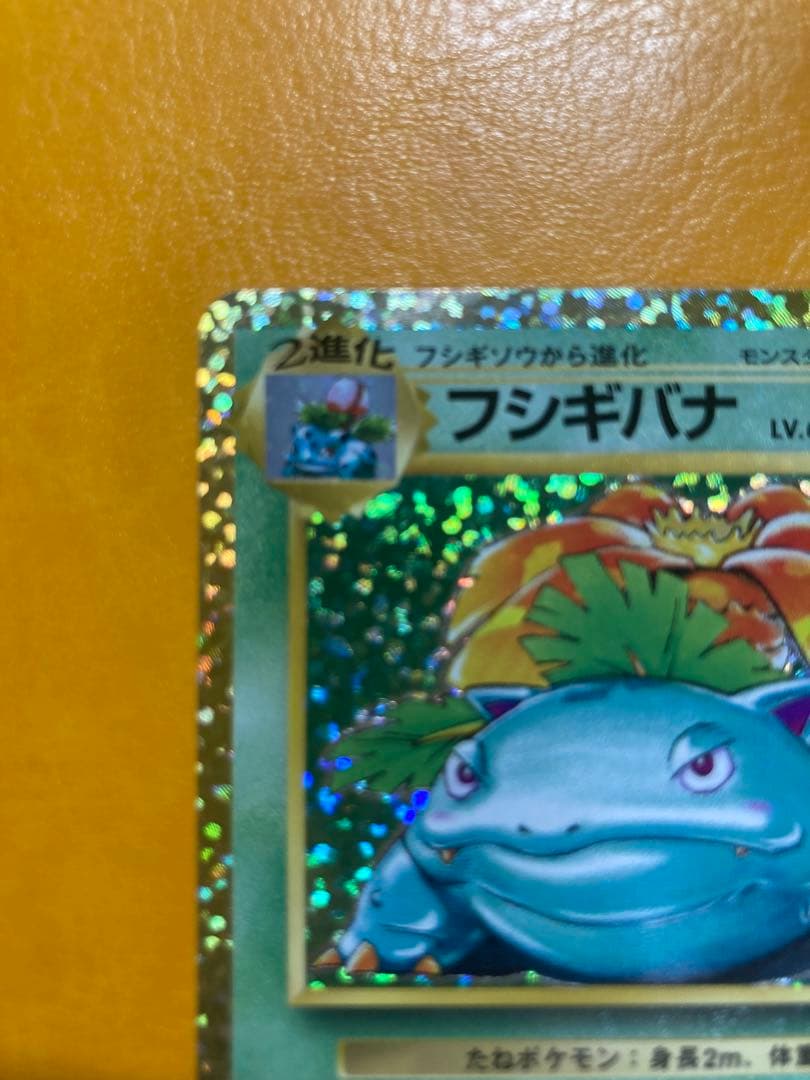 Bandai Venusaur 25th Promo Pokémon collectible card showing Venusaur artwork and branding