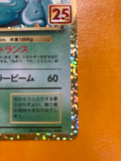 Bandai Venusaur 25th Promo Pokémon collectible card showing Venusaur artwork and branding
