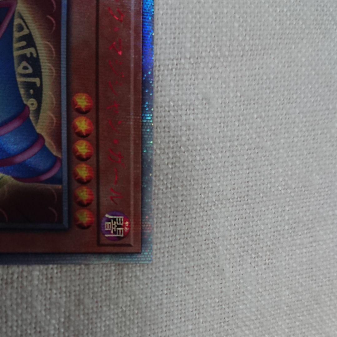 Yugioh Black Magician Girl single card from 20th Secret set in Japanese with no visible damage