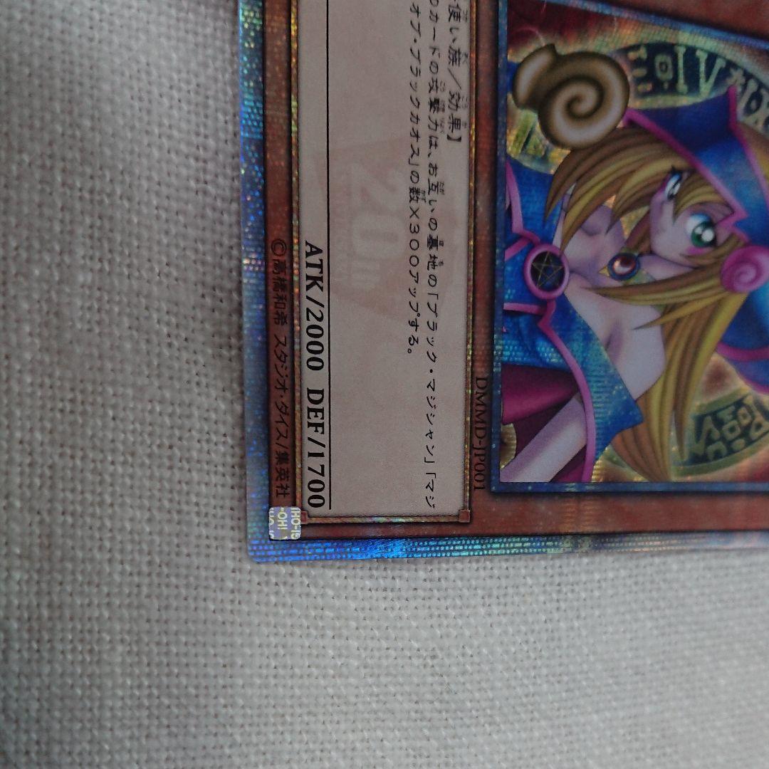 Yugioh Black Magician Girl single card from 20th Secret set in Japanese with no visible damage