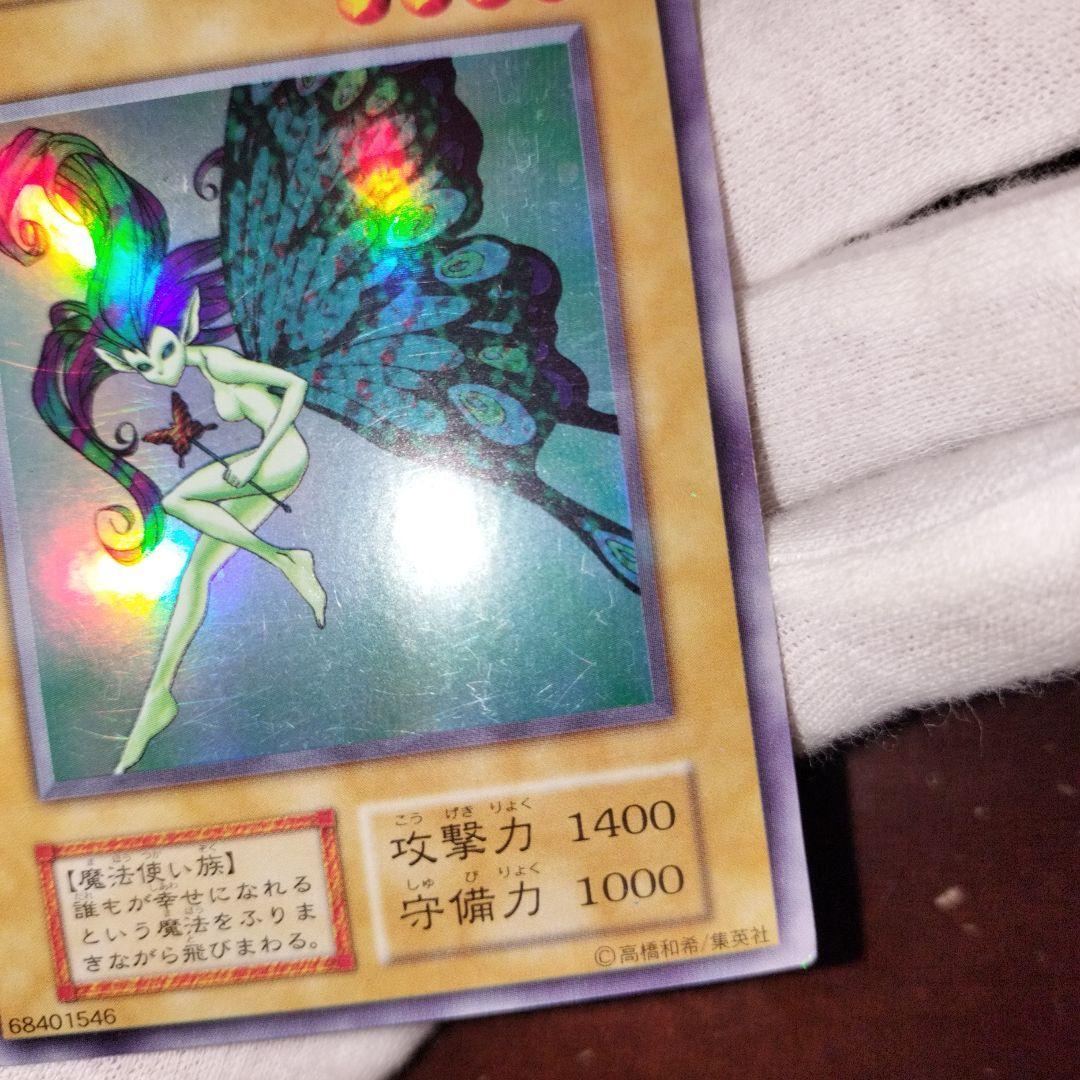 Yugioh Fairy's Gift trading card in good used condition with minor scratches