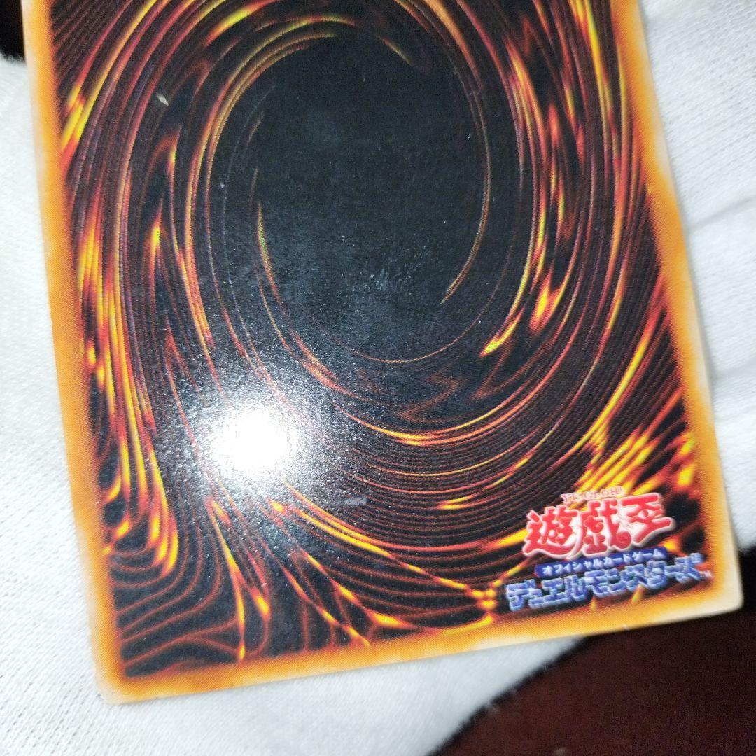 Yugioh Fairy's Gift trading card in good used condition with minor scratches