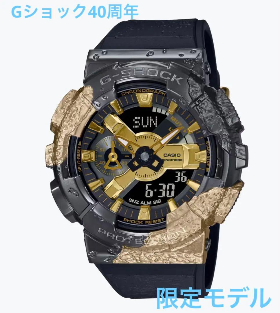 Casio G-Shock Adventurer’s Stone GM-114GEM-1A9JR Limited Edition Watch — Japan Import