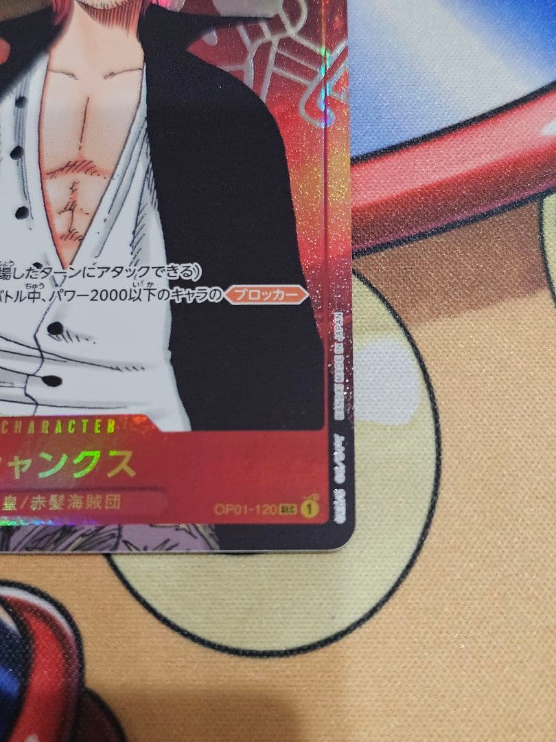 One Piece Shanks OP01-120 Secret Card Japanese edition with minor signs of use