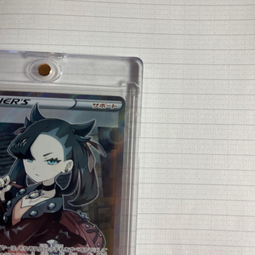 Bandai Shield Mari SR Pokémon Trading Card from Sword & Shield S1H series showing front design