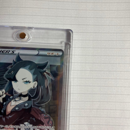 Bandai Shield Mari SR Pokémon Trading Card from Sword & Shield S1H series showing front design