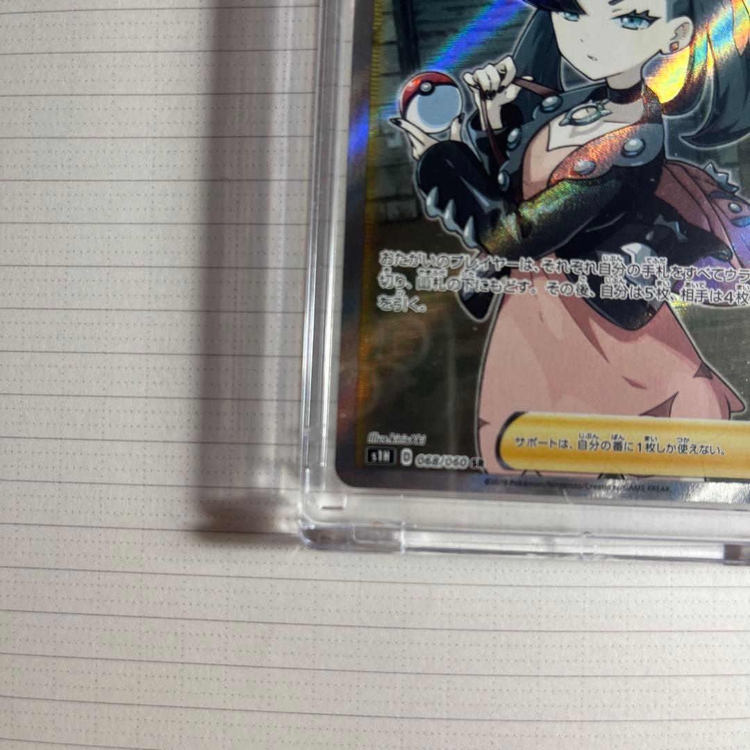 Bandai Shield Mari SR Pokémon Trading Card from Sword & Shield S1H series showing front design