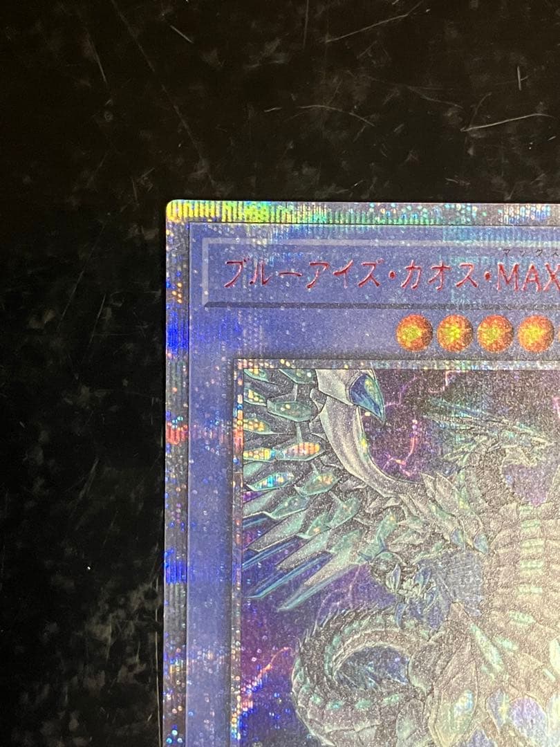 Blue-Eyes Chaos Max Dragon 20th Edition single monster card from Japan import for Yu-Gi-Oh! trading card game