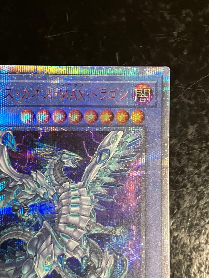 Blue-Eyes Chaos Max Dragon 20th Edition single monster card from Japan import for Yu-Gi-Oh! trading card game