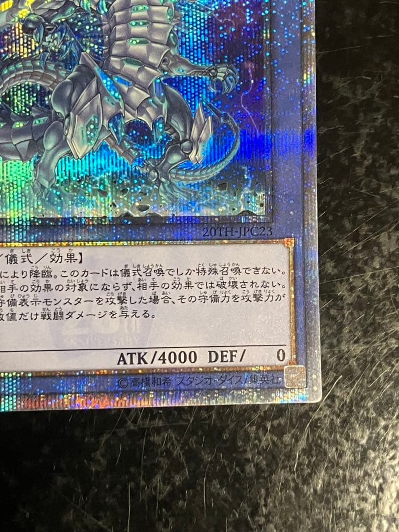 Blue-Eyes Chaos Max Dragon 20th Edition single monster card from Japan import for Yu-Gi-Oh! trading card game