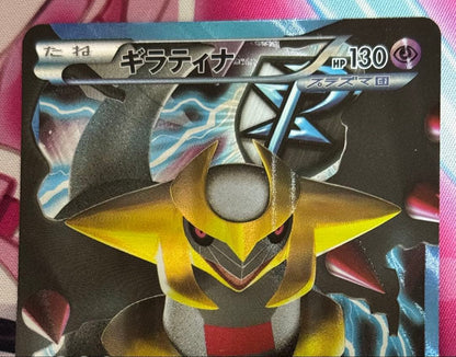 Pokemon Geritina Plasma Group Card 002/016 showing Shadow Claw move