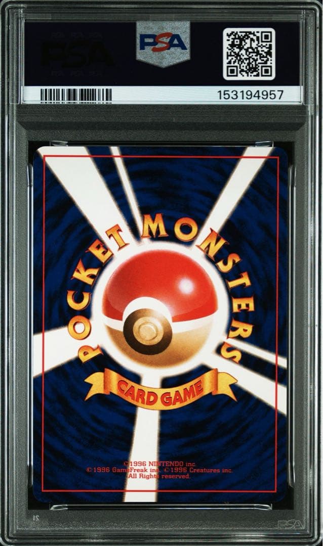 1996 Bandai Pocket Monster Kairiki Holly Card PSA7 with HP100, Level 67, Manichi trait