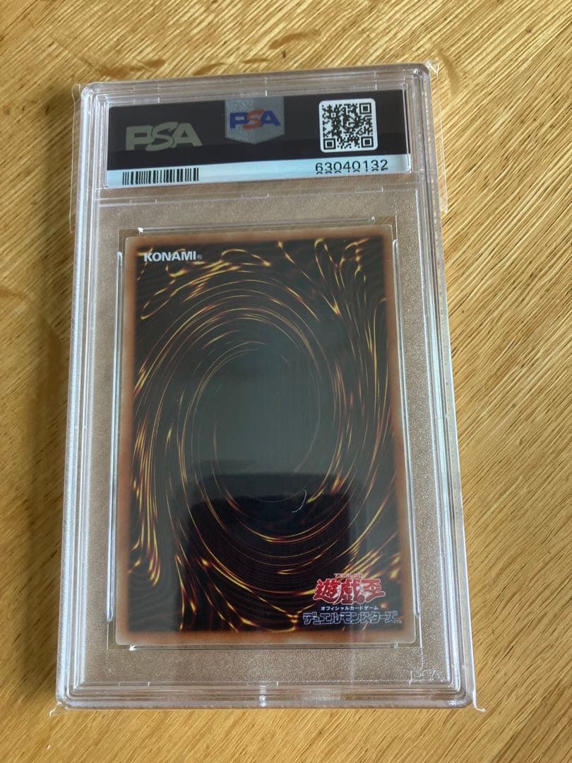 Yu-Gi-Oh Tenkou no Ryuusenbi 20th Secret Rare PSA10 card in Japanese language, highly valuable collectible