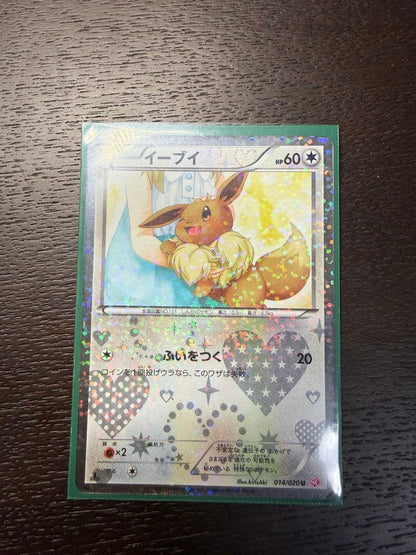 Pokemon Card Eevee 014/020 shiny collectible from 2013 Shiny Collection 1st Edition