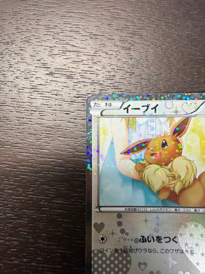 Pokemon Card Eevee 014/020 shiny collectible from 2013 Shiny Collection 1st Edition