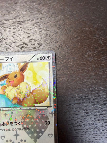Pokemon Card Eevee 014/020 shiny collectible from 2013 Shiny Collection 1st Edition