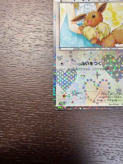 Pokemon Card Eevee 014/020 shiny collectible from 2013 Shiny Collection 1st Edition