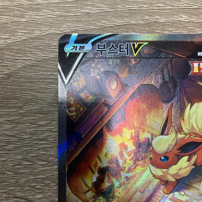 Opened Eevee Heroes Booster SR073/069 Korean Version card from Seoul Pokemon Center in protective sleeve