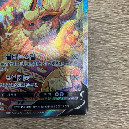 Opened Eevee Heroes Booster SR073/069 Korean Version card from Seoul Pokemon Center in protective sleeve