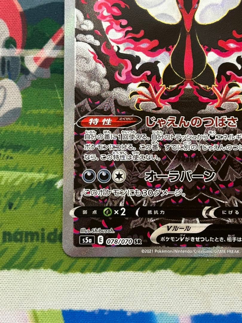 Galar Fire V SR SA S5a Dual Icon Fighter card model 078/070 from Japan Import