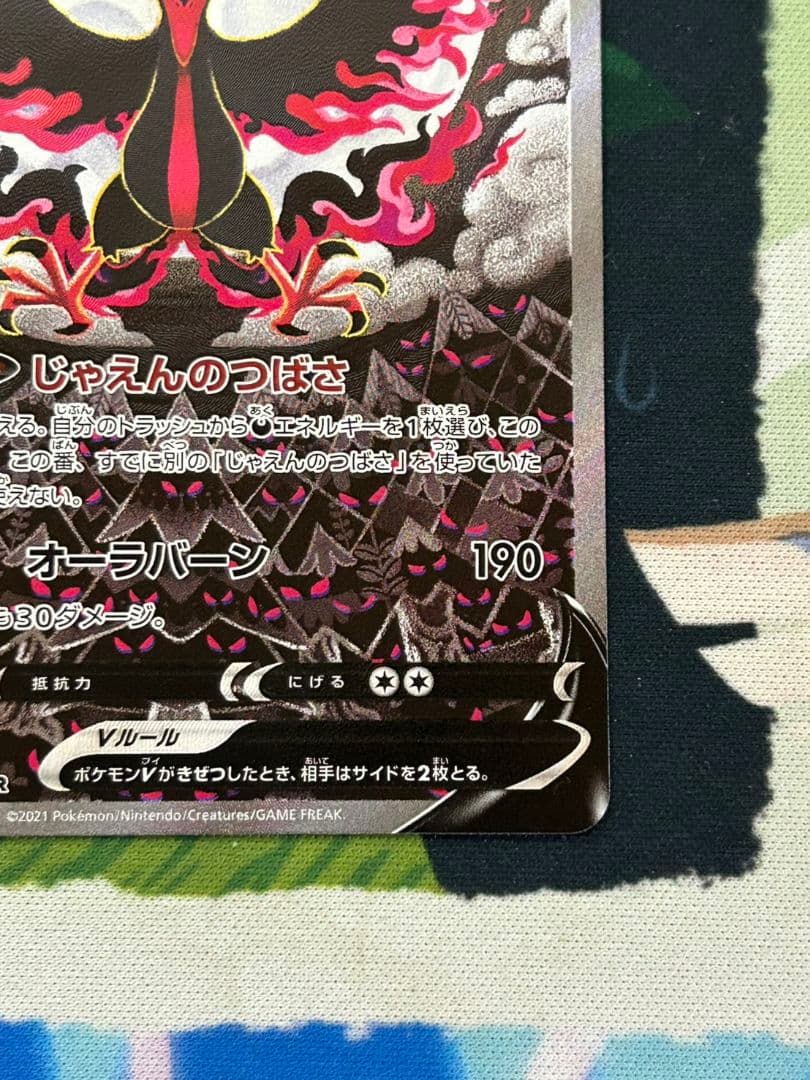 Galar Fire V SR SA S5a Dual Icon Fighter card model 078/070 from Japan Import