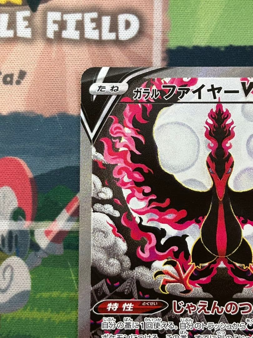 Galar Fire V SR SA S5a Dual Icon Fighter card model 078/070 from Japan Import