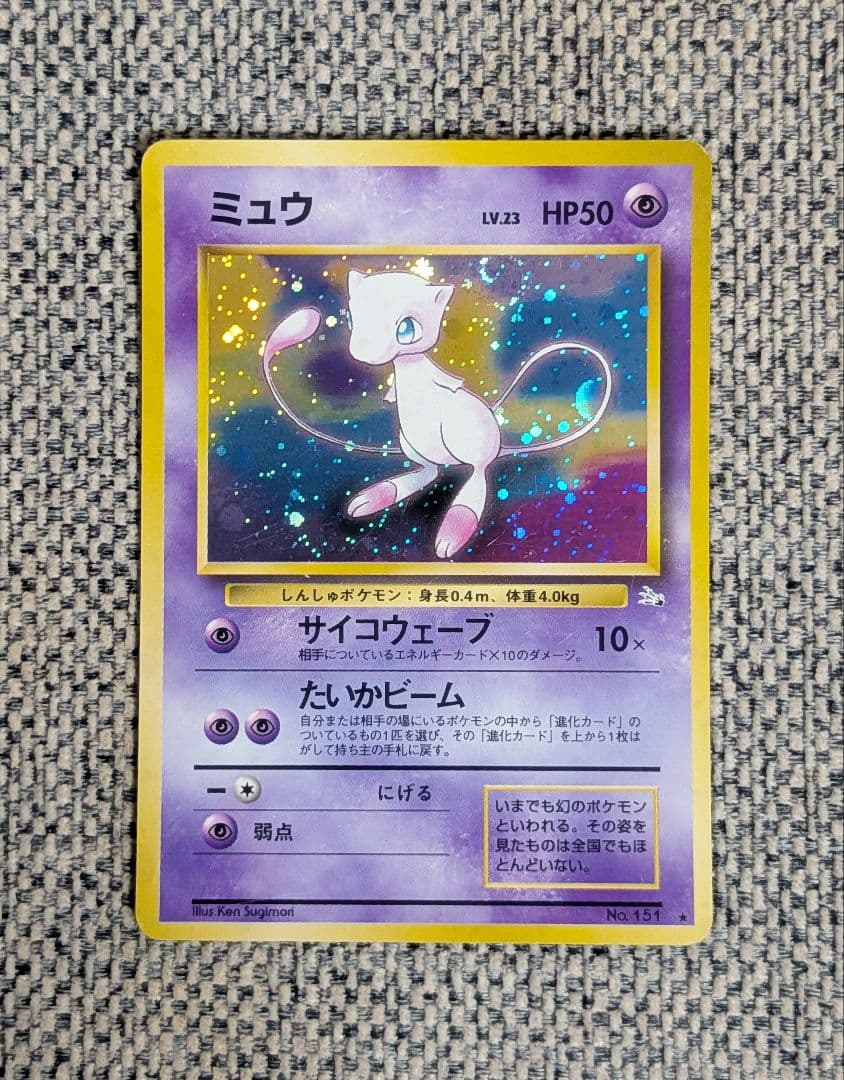 Used vintage Mew Fossil Secrets expansion pack old card from Japan showing signs of age with no major damage