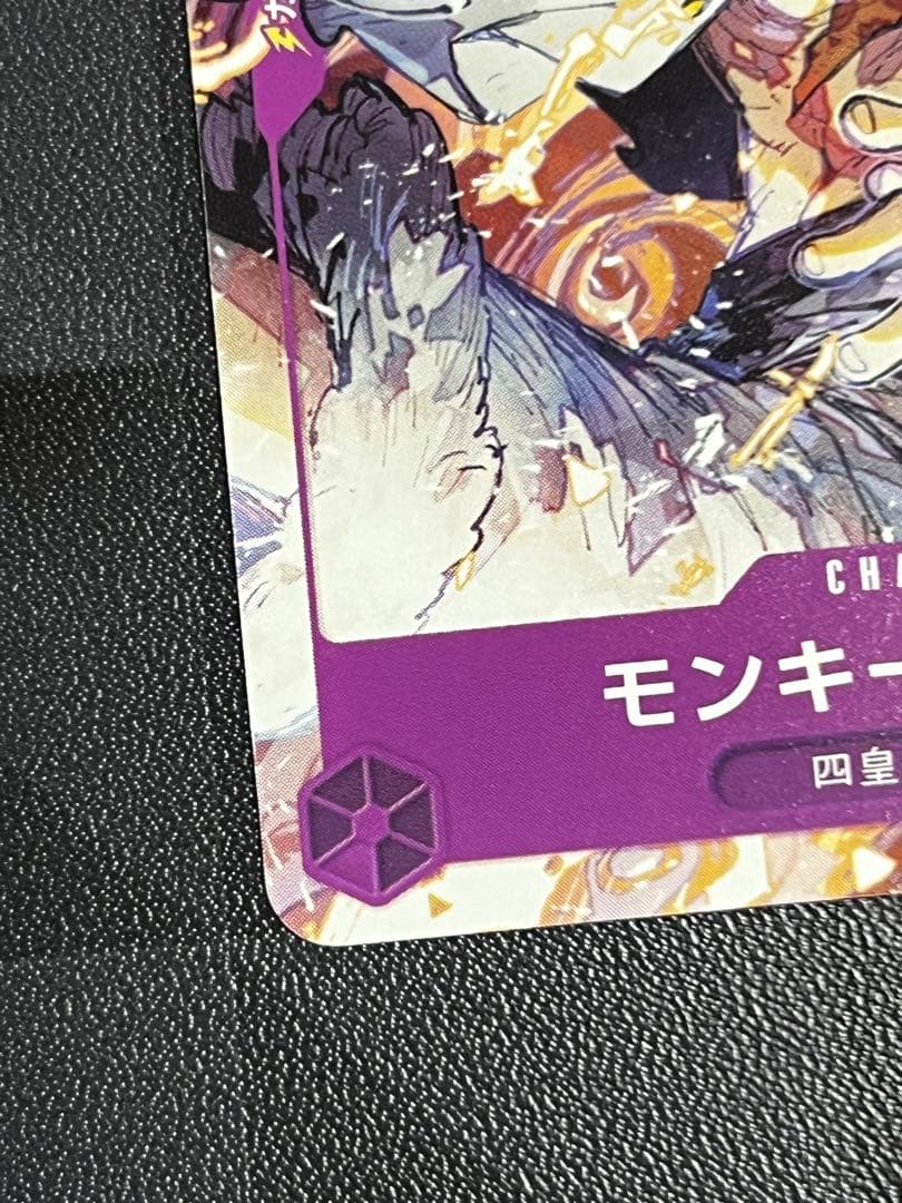 One Piece Monkey D Luffy Day'23 promotional card purple color in protective sleeve