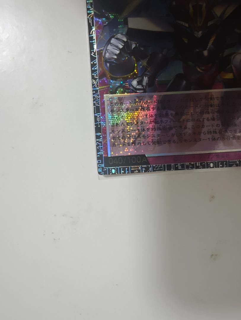 Bandai Yu-Gi-Oh Synchro Emergency Grand Master Rare card model 040A Asia version Japan import in sleeve