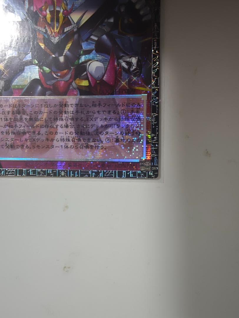 Bandai Yu-Gi-Oh Synchro Emergency Grand Master Rare card model 040A Asia version Japan import in sleeve
