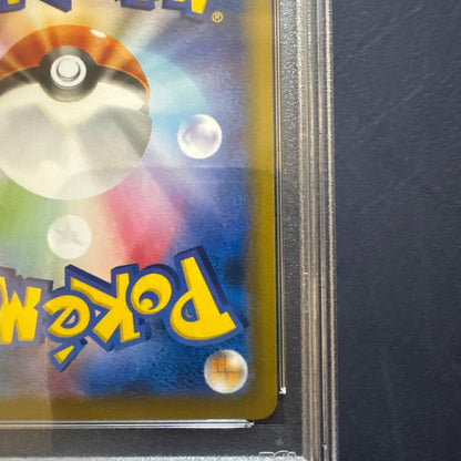 Pokémon Rakuzar V SR PSA10 graded collectible card from Aozora Stream series with serial S7R 075/067