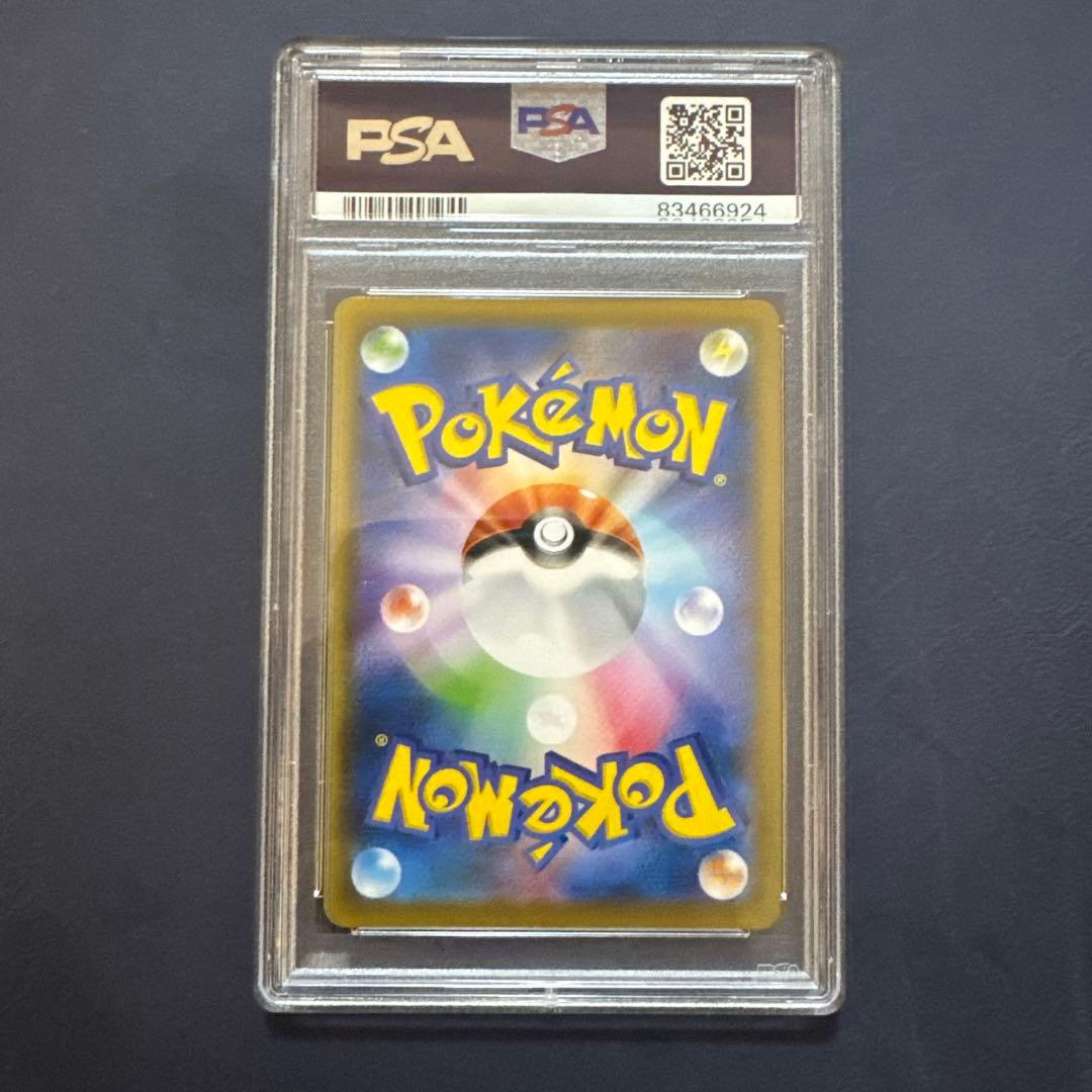 Pokémon Rakuzar V SR PSA10 graded collectible card from Aozora Stream series with serial S7R 075/067