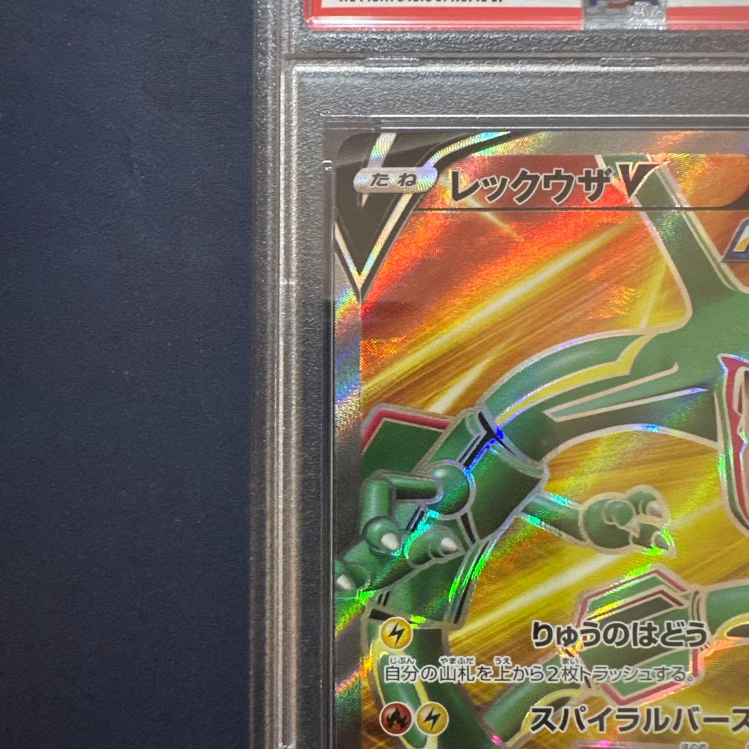 Pokémon Rakuzar V SR PSA10 graded collectible card from Aozora Stream series with serial S7R 075/067