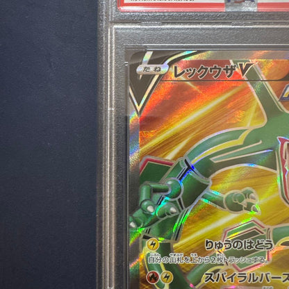 Pokémon Rakuzar V SR PSA10 graded collectible card from Aozora Stream series with serial S7R 075/067