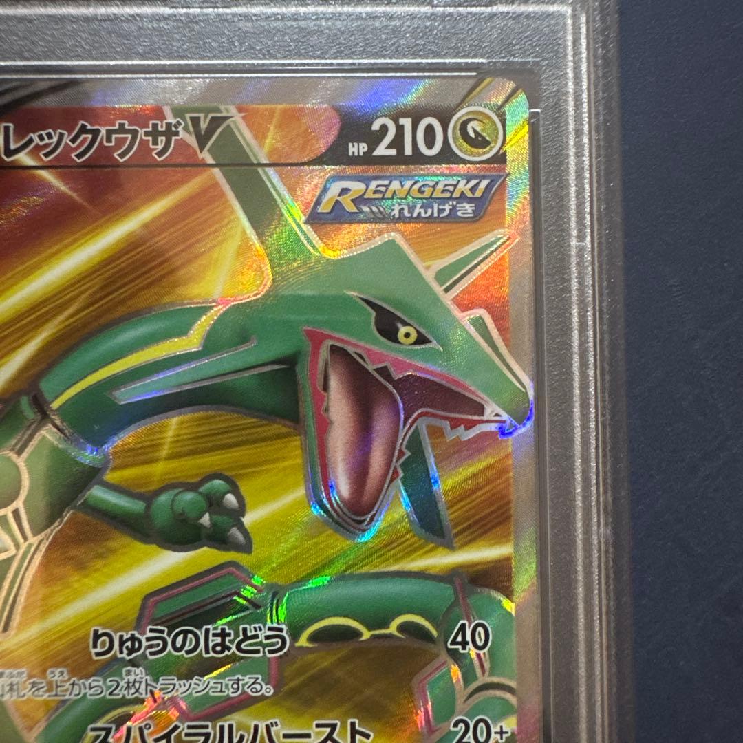 Pokémon Rakuzar V SR PSA10 graded collectible card from Aozora Stream series with serial S7R 075/067