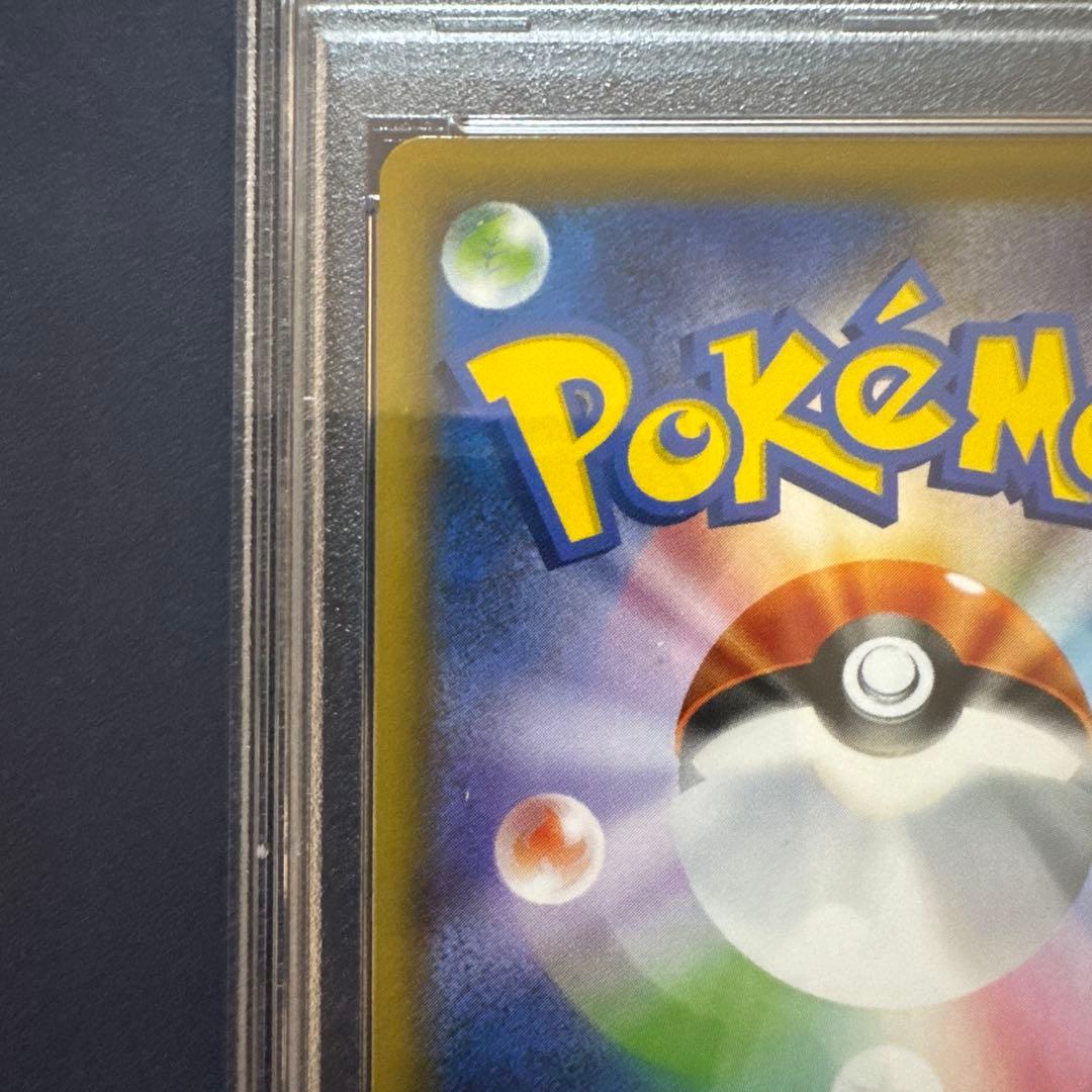 Pokémon Rakuzar V SR PSA10 graded collectible card from Aozora Stream series with serial S7R 075/067