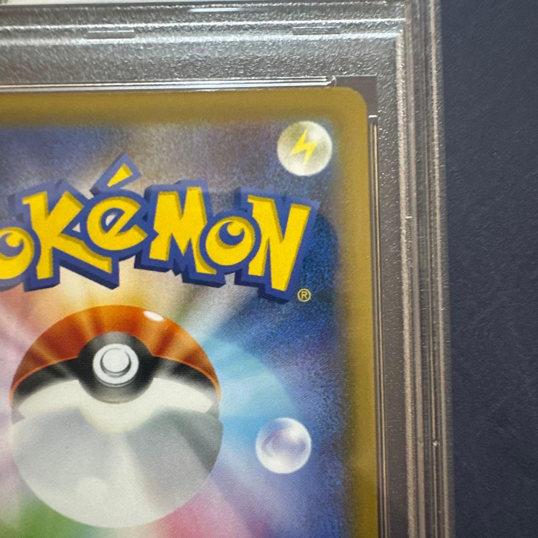 Pokémon Rakuzar V SR PSA10 graded collectible card from Aozora Stream series with serial S7R 075/067