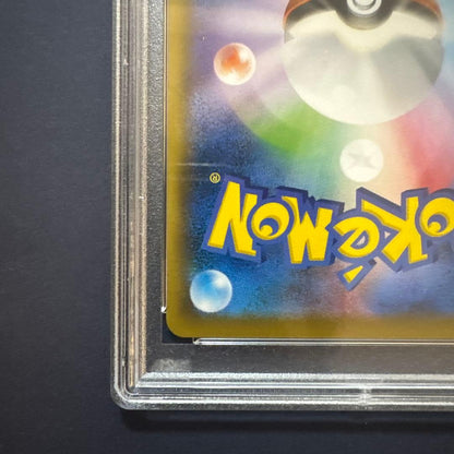 Pokémon Rakuzar V SR PSA10 graded collectible card from Aozora Stream series with serial S7R 075/067