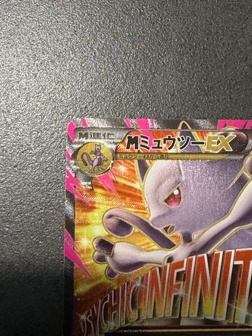 Japanese Pokemon Card Mewtwo EX SR XY8 Holographic featuring Red Lightning and Mega Mewtwo Y