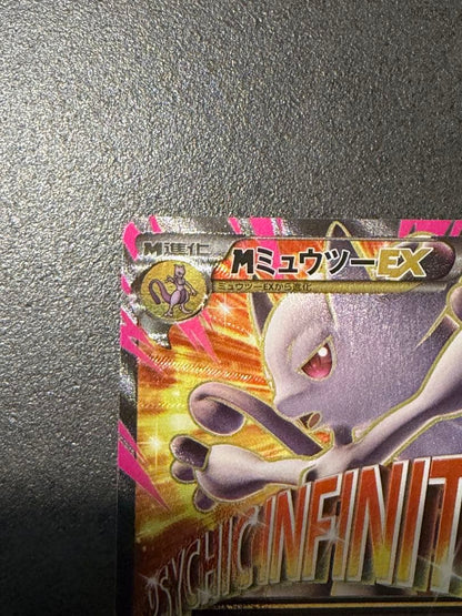Japanese Pokemon Card Mewtwo EX SR XY8 Holographic featuring Red Lightning and Mega Mewtwo Y