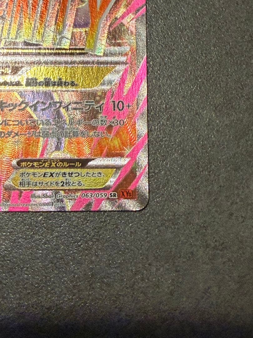 Japanese Pokemon Card Mewtwo EX SR XY8 Holographic featuring Red Lightning and Mega Mewtwo Y