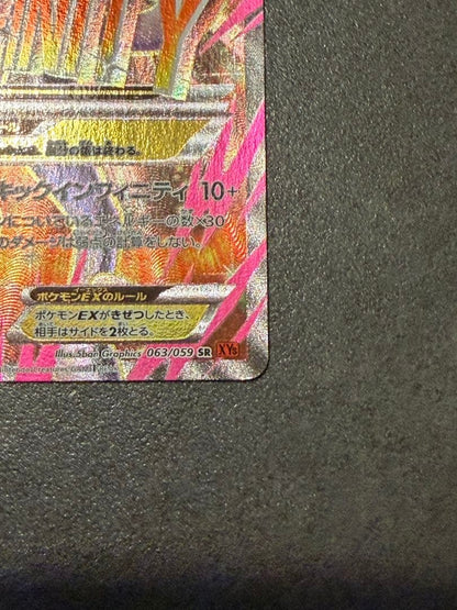 Japanese Pokemon Card Mewtwo EX SR XY8 Holographic featuring Red Lightning and Mega Mewtwo Y