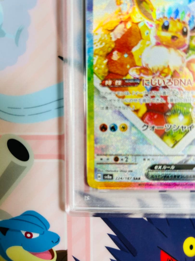 Pokemon Eevee ex SAR Scarlet & Violet SV8a 224 187 Tera Battle Festex card PSA GEM MT 10 Japan Import