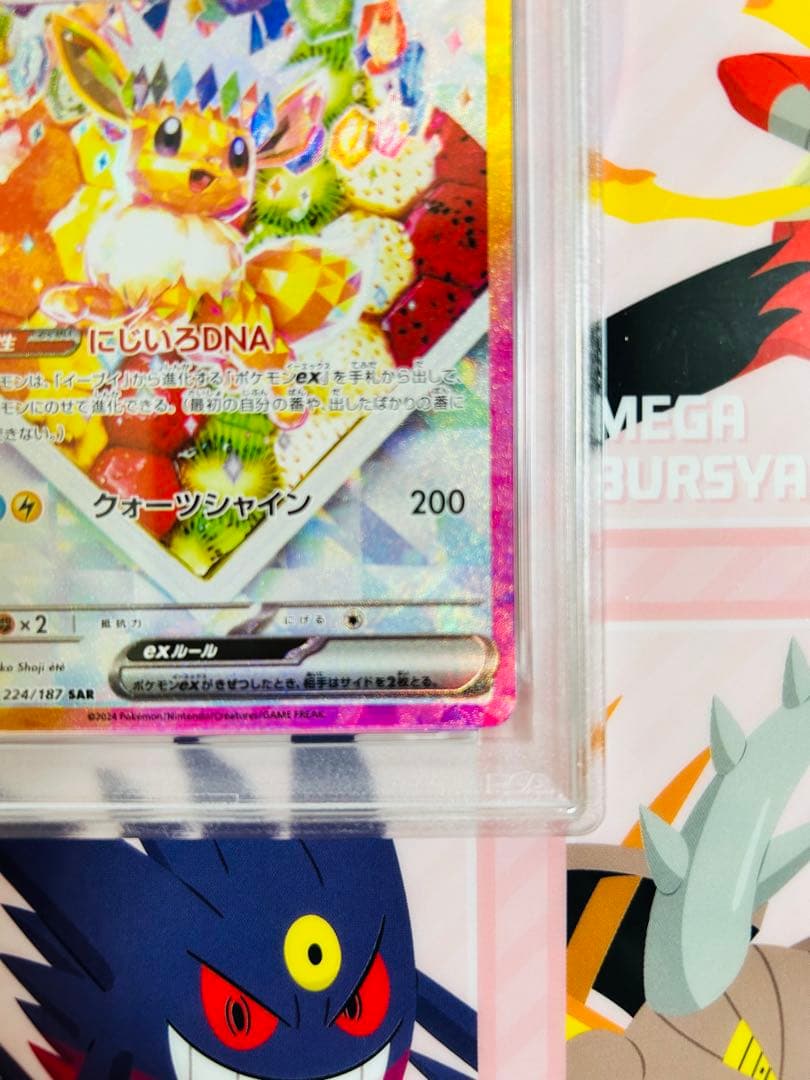 Pokemon Eevee ex SAR Scarlet & Violet SV8a 224 187 Tera Battle Festex card PSA GEM MT 10 Japan Import