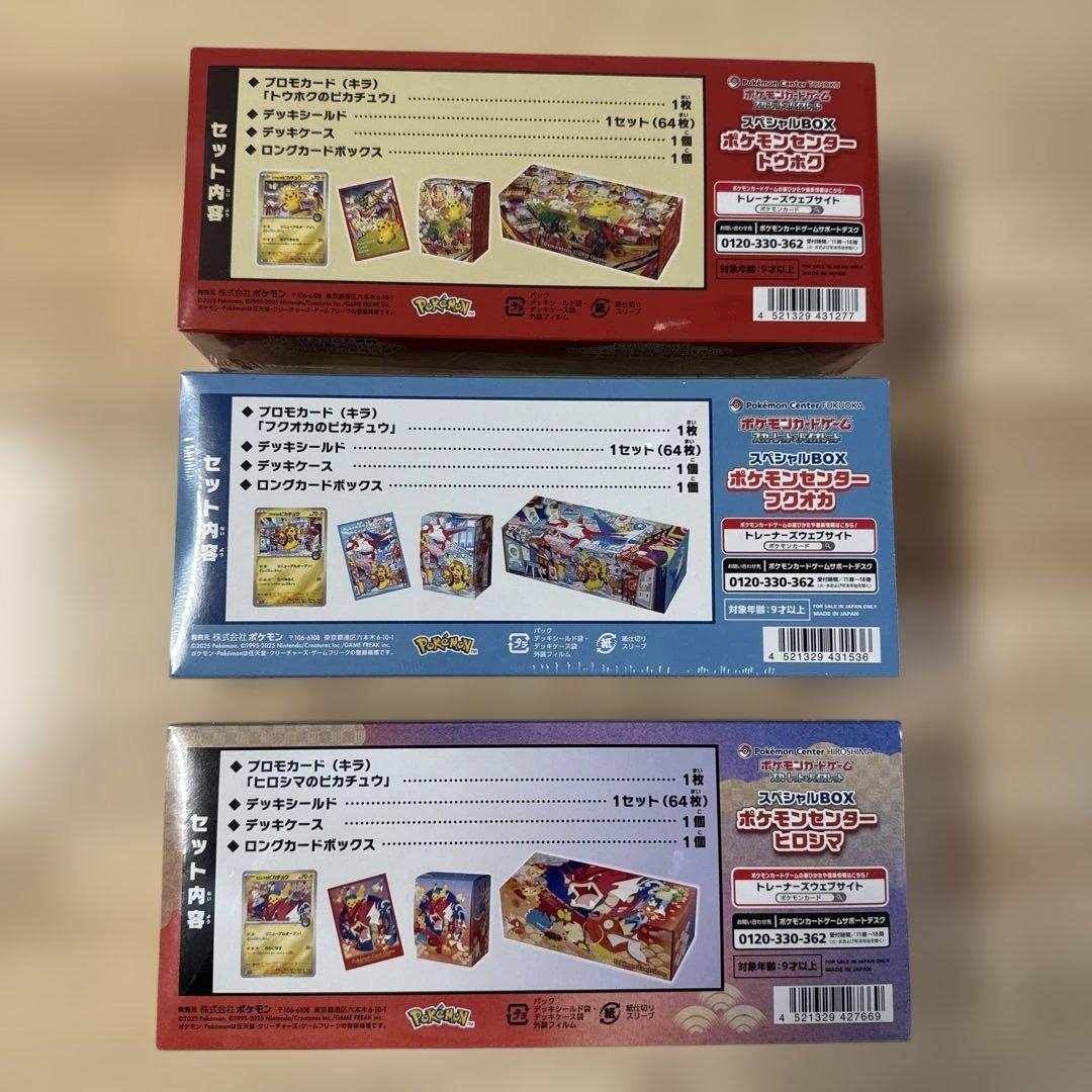Pokemon Card Game Special Box three-box set from Tohoku, Hiroshima, and Fukuoka in original shrink wrap